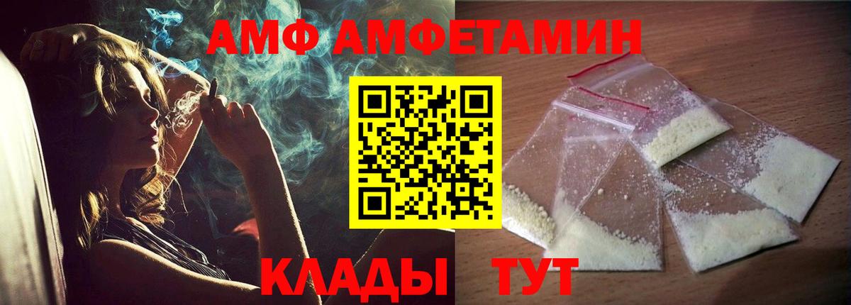 Amphetamine  АМФ  Сунжа  АМФЕТАМИН Premium  Вход с VPN 
