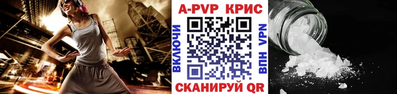 А ПВП кристаллы  kraken зеркало  Сунжа  купить  цена 