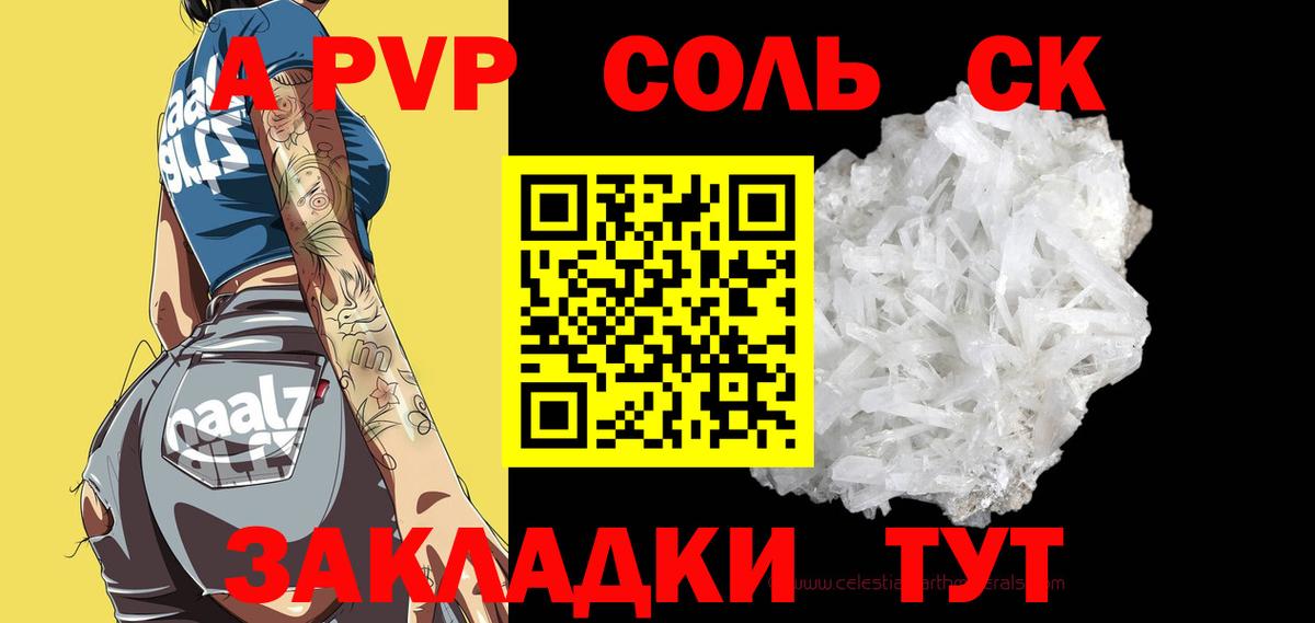 Alpha PVP СК КРИС  Alpha-PVP кристаллы  Alfa_PVP СК КРИС  А ПВП  Сунжа  Вход с VPN 