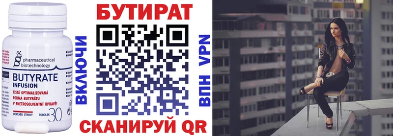 Бутират GHB  Сунжа 