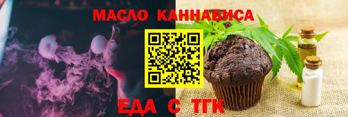 Cannafood марихуана  Вход с VPN  Сунжа 