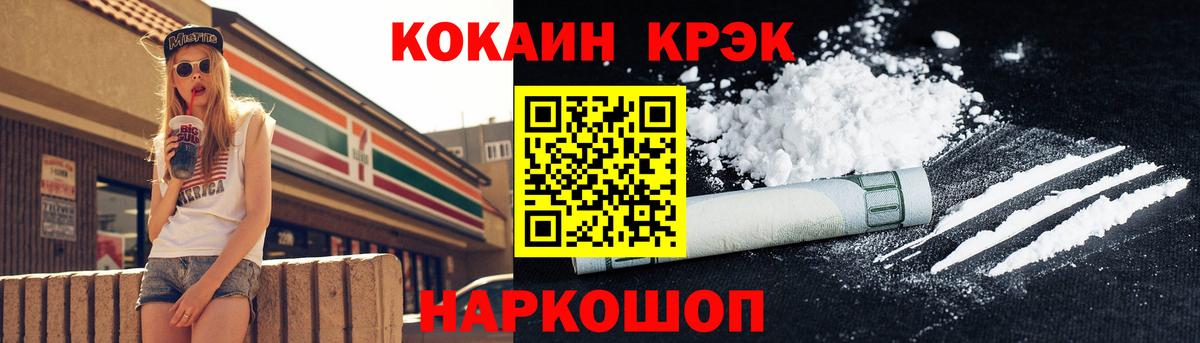 Кокаин Боливия  Cocaine Колумбийский  Вход с VPN  Сунжа 