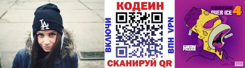 Кодеиновый сироп Lean Purple Drank купить наркоту Сунжа