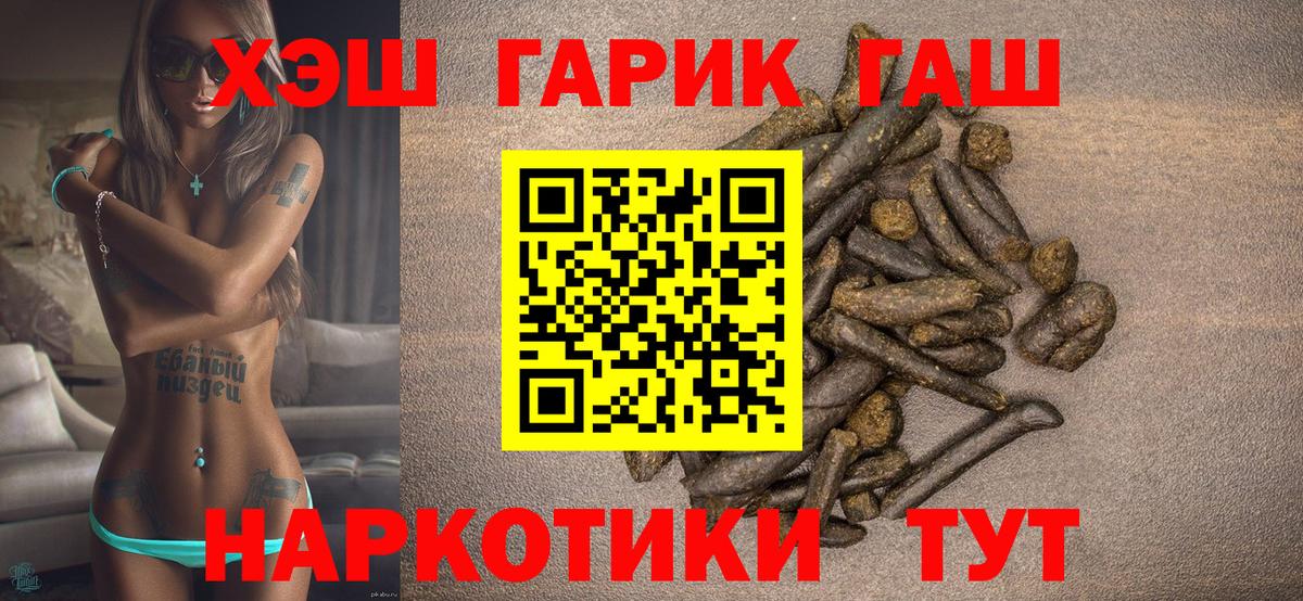 Гашиш гашик  Вход с VPN  Сунжа  ГАШИШ индика сатива 