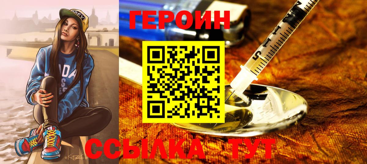 Героин герыч  Вход с VPN  Сунжа 