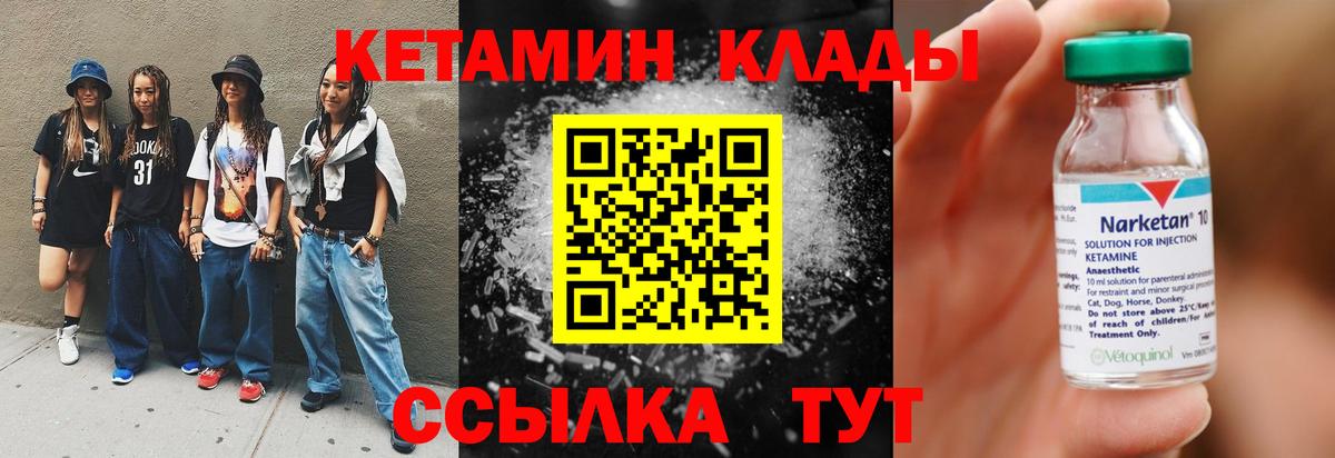 КЕТАМИН ketamine  Вход с VPN  КЕТАМИН VHQ  Сунжа 