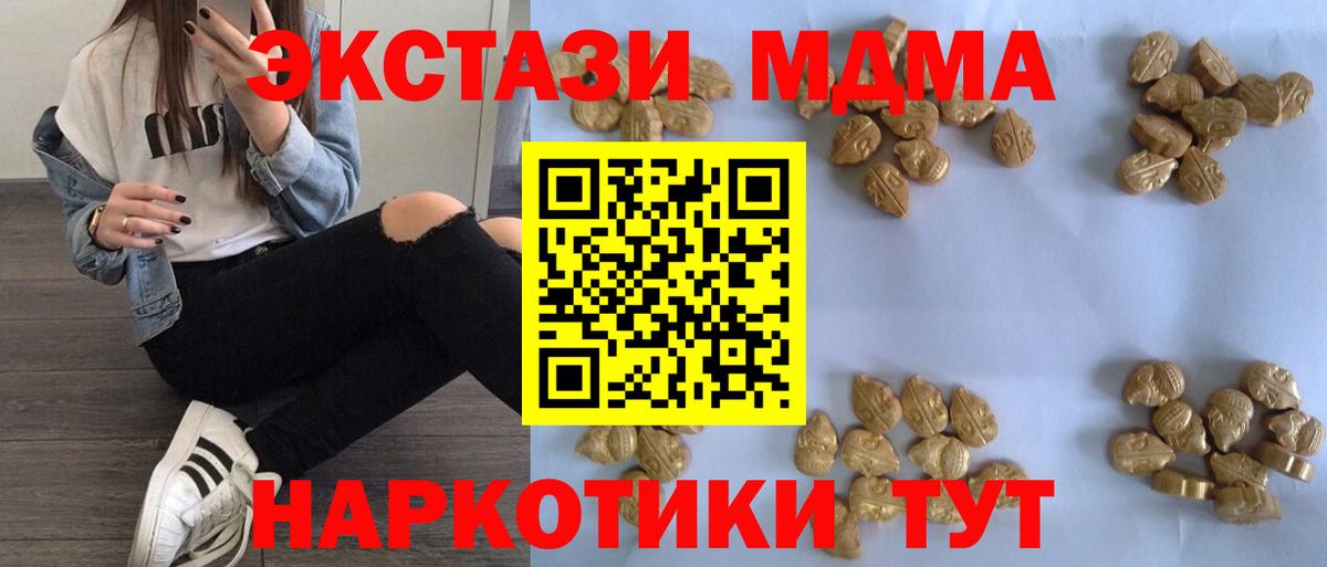 MDMA  МДМА crystal  Вход с VPN  Сунжа  МДМА VHQ 