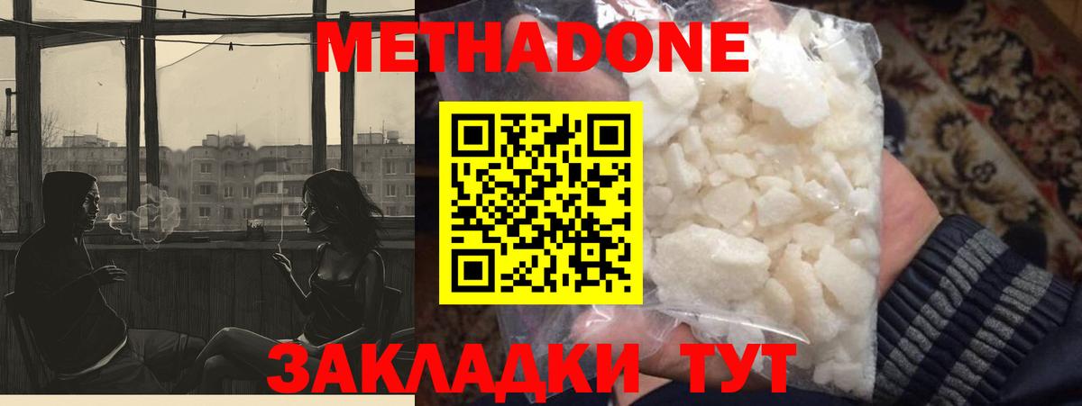Метадон VHQ Сунжа