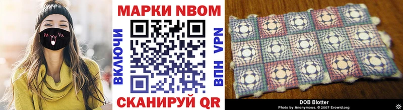 Марки N-bome 1,8мг  Сунжа 